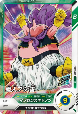 楽天市場】ドラゴンボールスーパーダイバーズ魔人ブウの通販