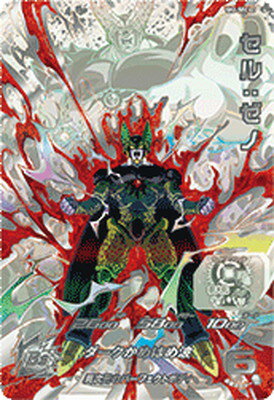 楽天市場】ドラゴンボールヒーローズsecの通販