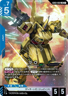 楽天市場】ジ・O（ホビー）の通販