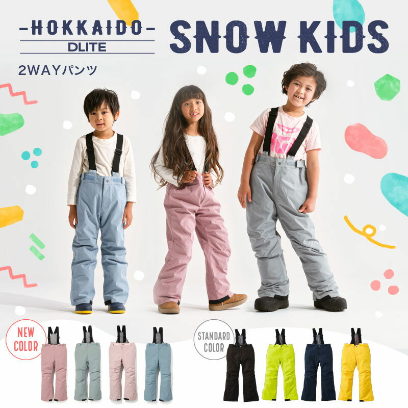 楽天市場】キッズ スキーウェア 110（スノーボード用ウェア