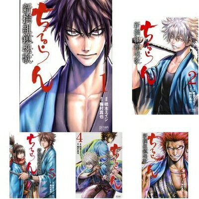 楽天市場】ちるらん新撰組鎮魂歌 全巻セットの通販