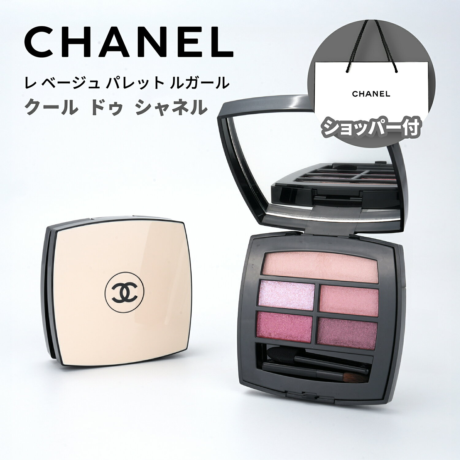 楽天市場】CHANEL レ ベージュ パレット ルガール ミディアムの通販