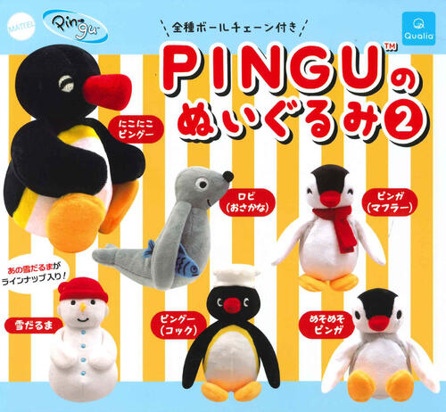 Pinga ぬいぐるみとbaby-G レア Pinga ぬいぐるみとbaby-G レア