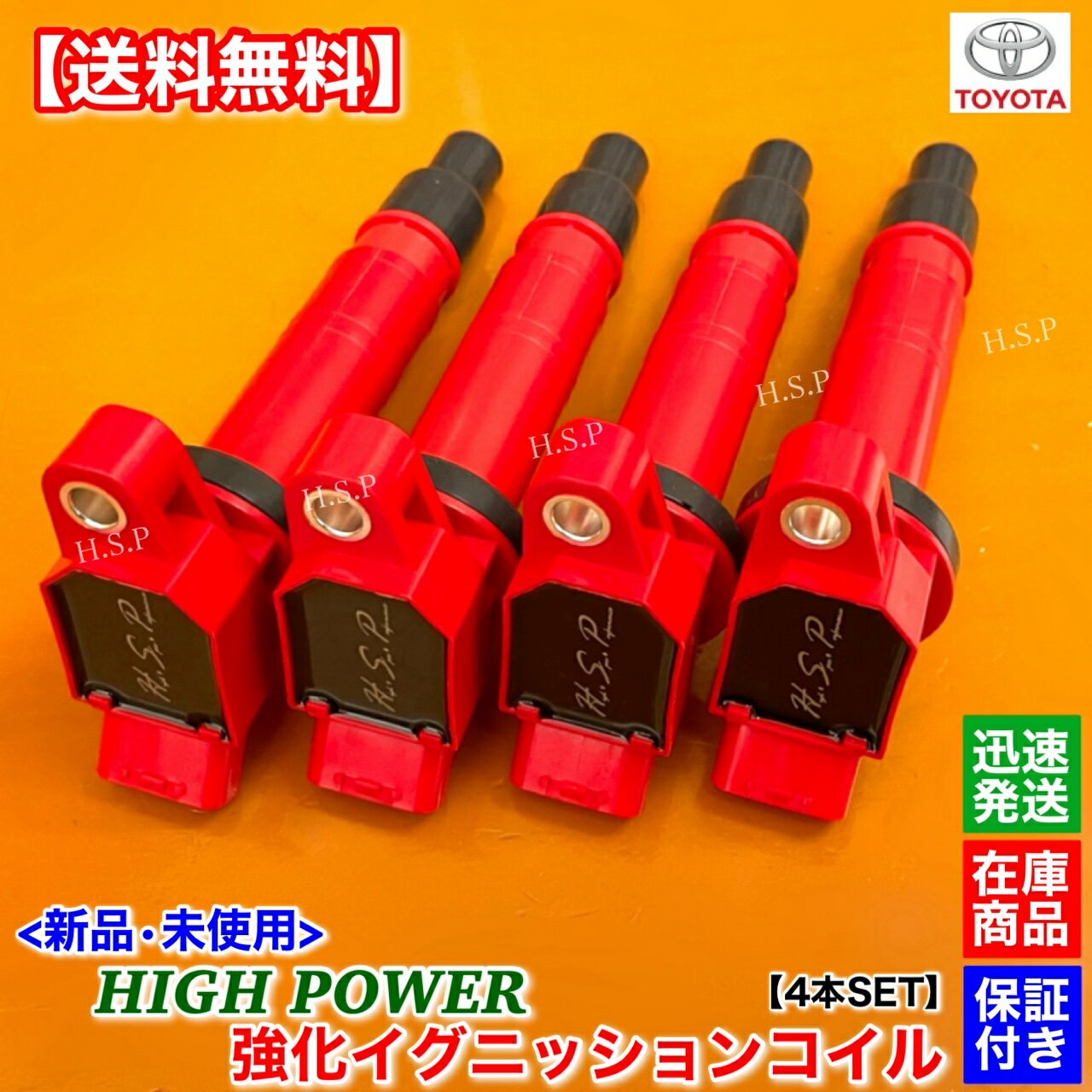 楽天市場】1nz イグニッションコイルの通販