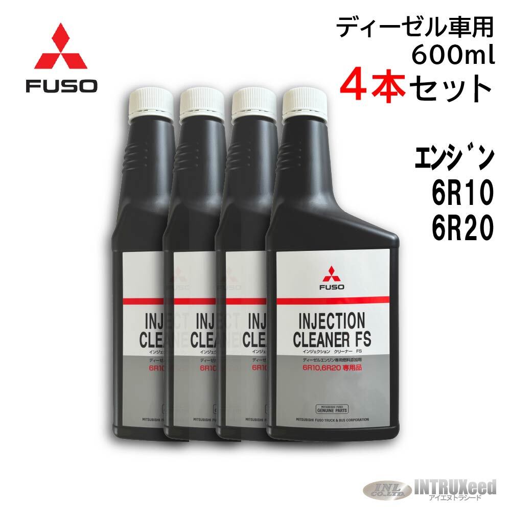 楽天市場】三菱ふそうインジェクションクリーナーの通販