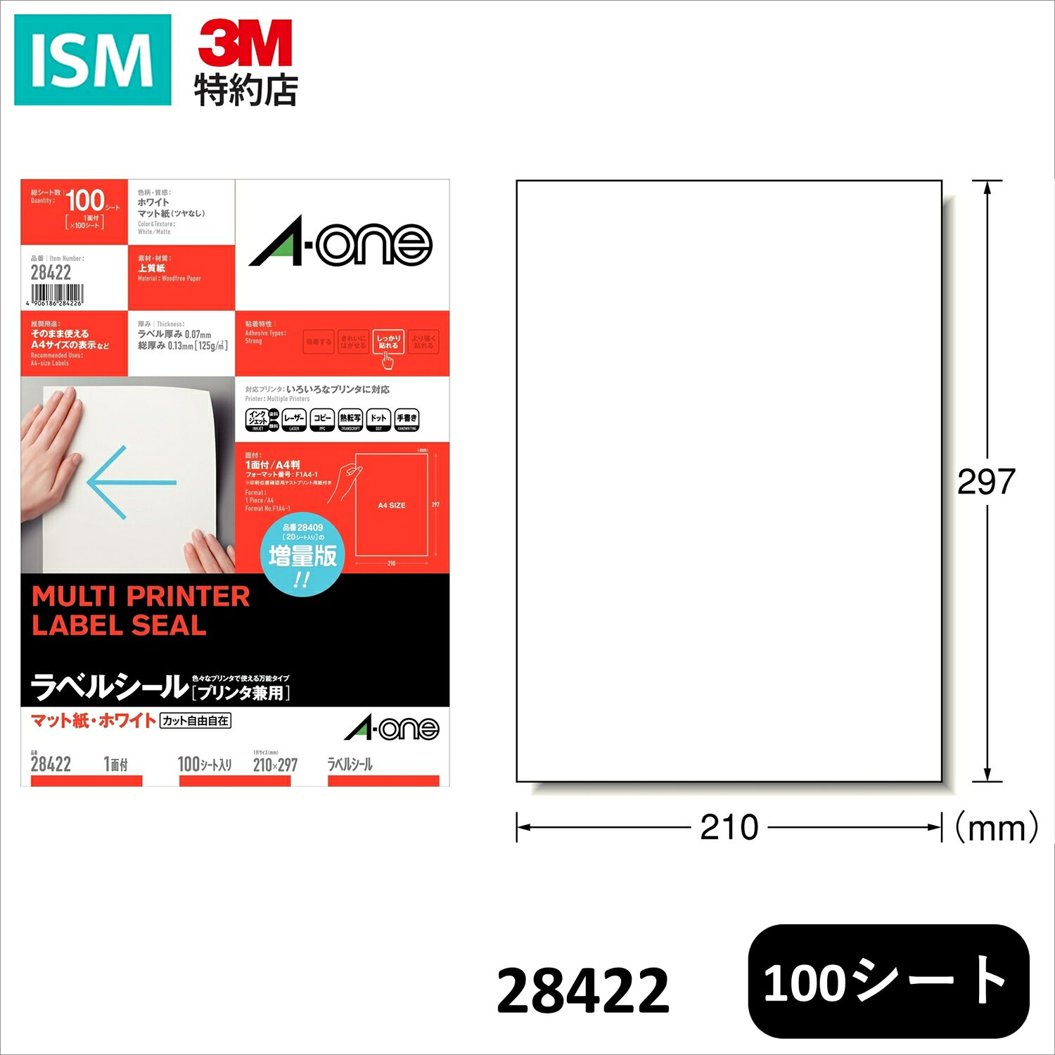 楽天市場】エーワン ラベルシール 28422の通販