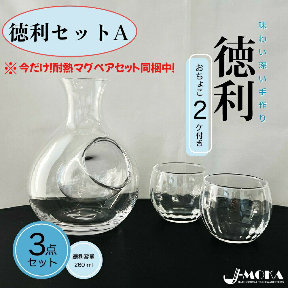 楽天市場】デキャンタ グラス セットの通販