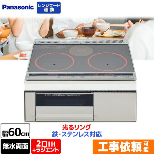 楽天市場】ihクッキングヒーター パナソニック（コンロ・ヒーター数2口