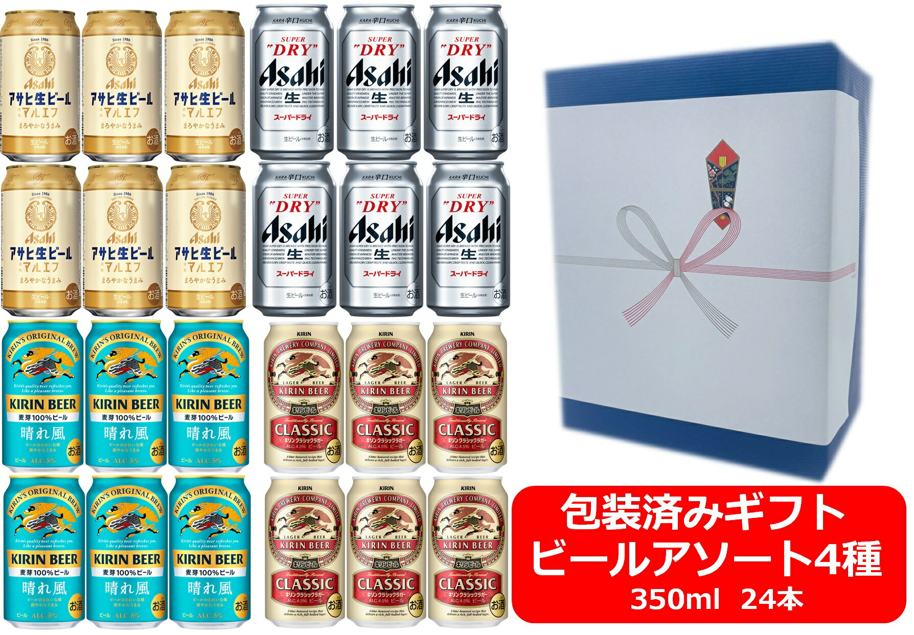 楽天市場】アサヒスーパードライ 4種 セットの通販