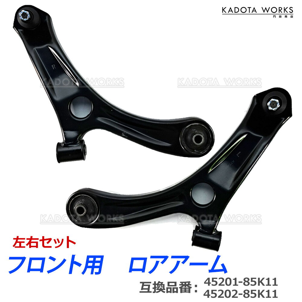 楽天市場】ロアアーム スズキの通販