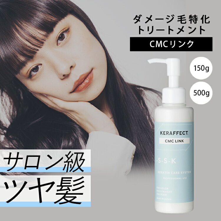 新品未開封 LINK トリートメント リフィル 新品未開封 LINK