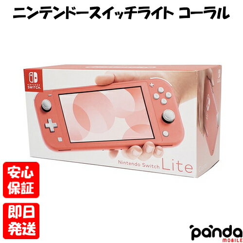 楽天市場】switch lite ピンクの通販