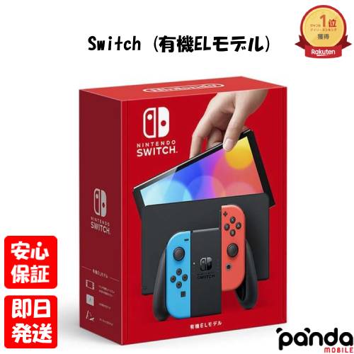 楽天市場】nintendo switch 有機elモデル 本体（ブランド任天堂）の通販
