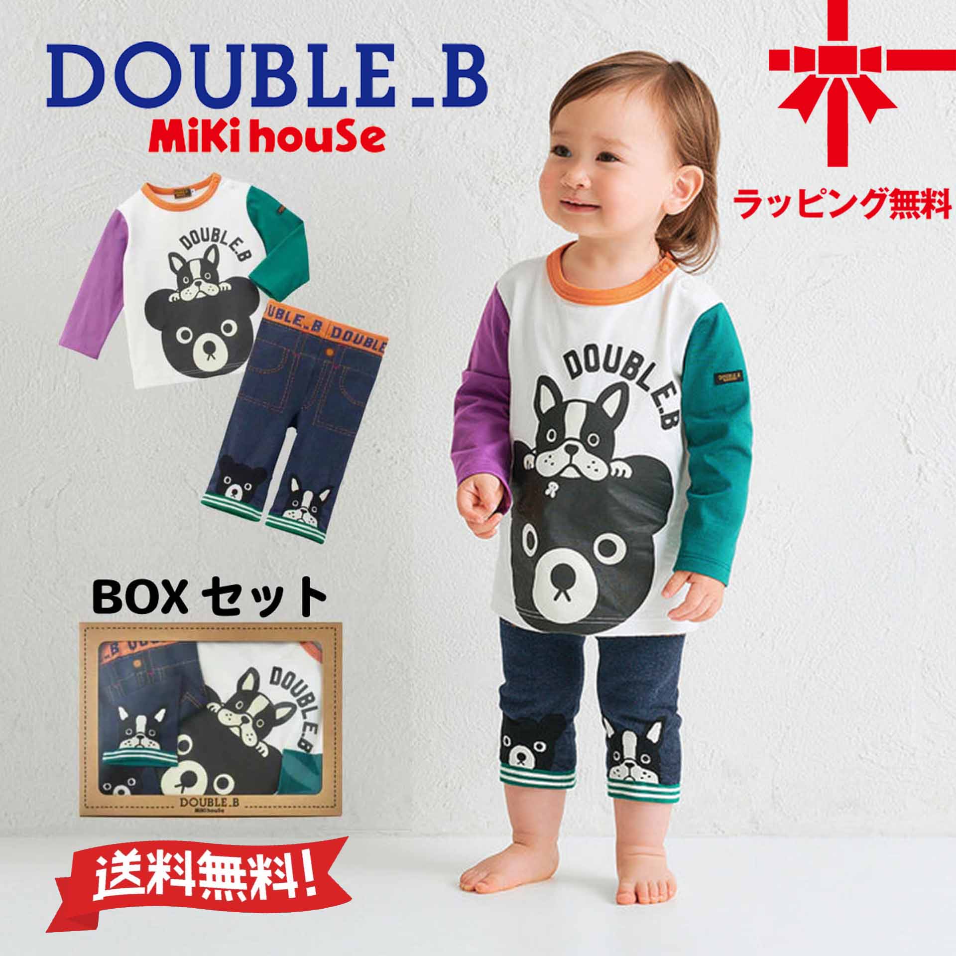 楽天市場】mikihouse ミキハウス（上下セット・セットアップ｜ベビー