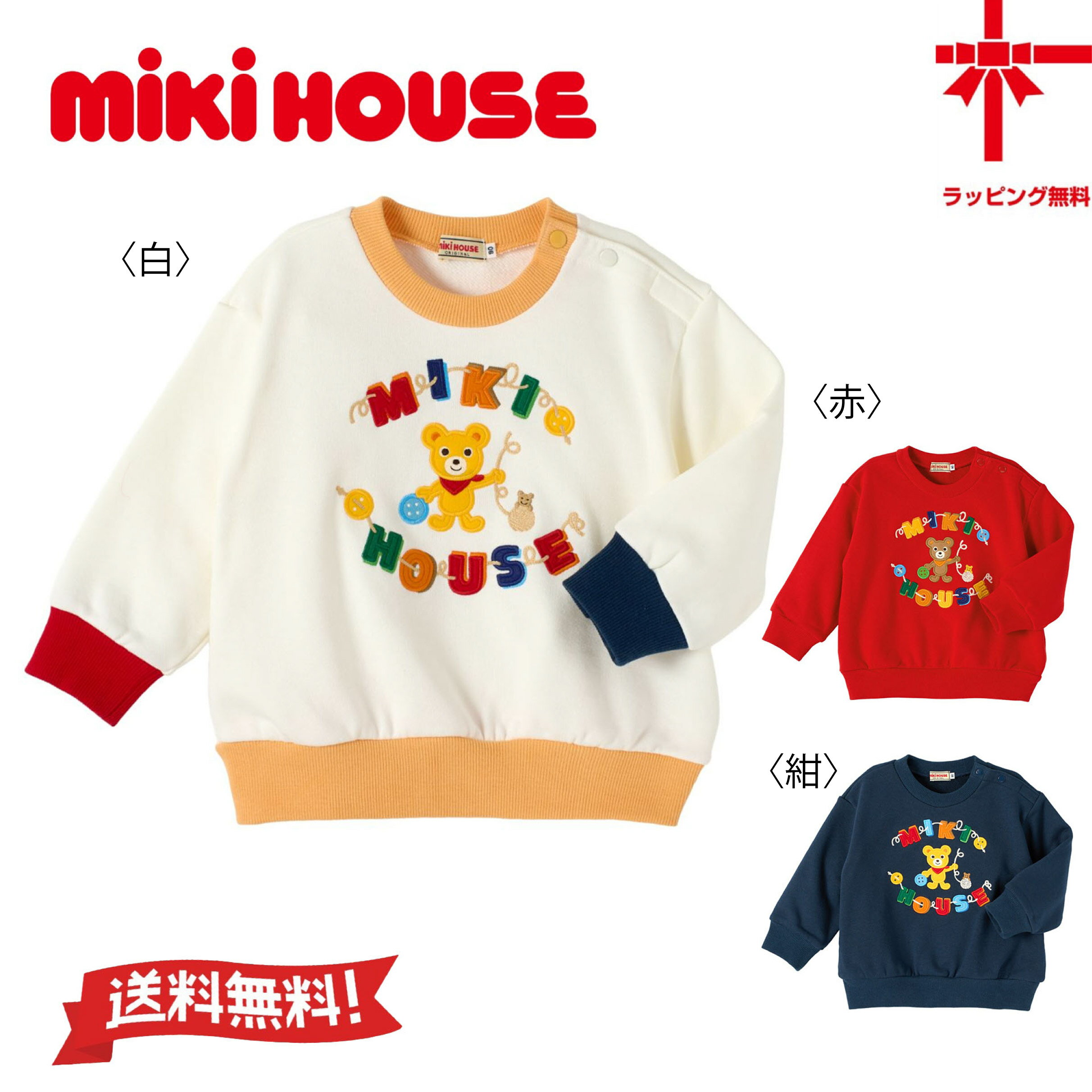 楽天市場】90cm 男の子（ブランドミキハウス）（トップス｜キッズ