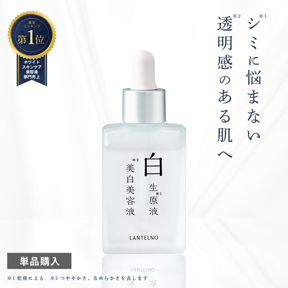 楽天市場】美白美容液 スポイトの通販