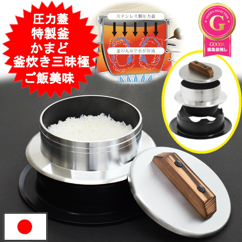 楽天市場】羽釜 炊飯 器の通販