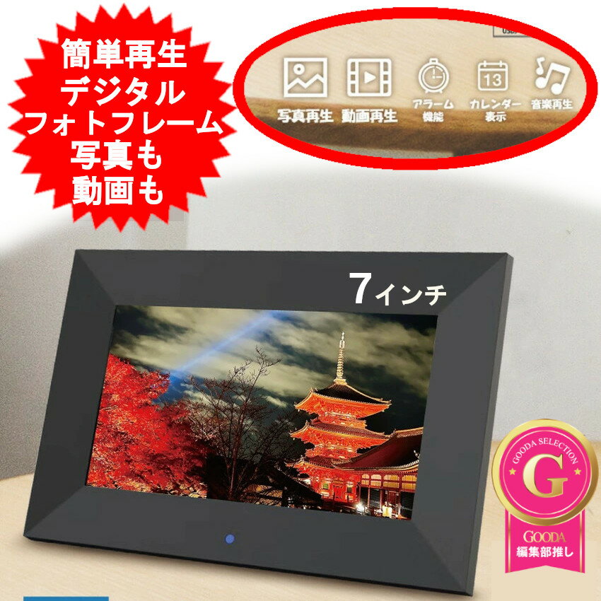 楽天市場】デジタルフォトフレーム 64gbの通販