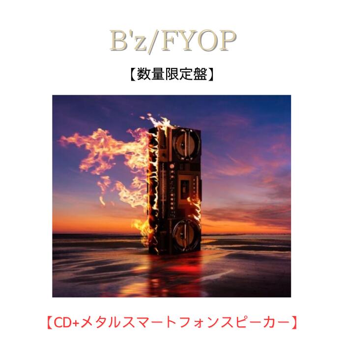 楽天市場】b'z アルバム 予約（CD・DVD）の通販
