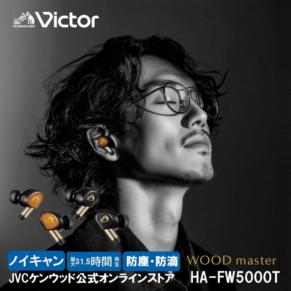 楽天市場】Victor WOOD masterの通販