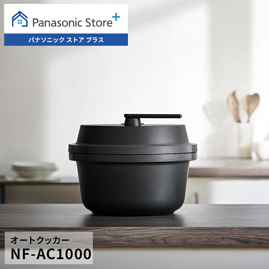 楽天市場】電気圧力鍋（シリーズBistro（パナソニック））（キッチン