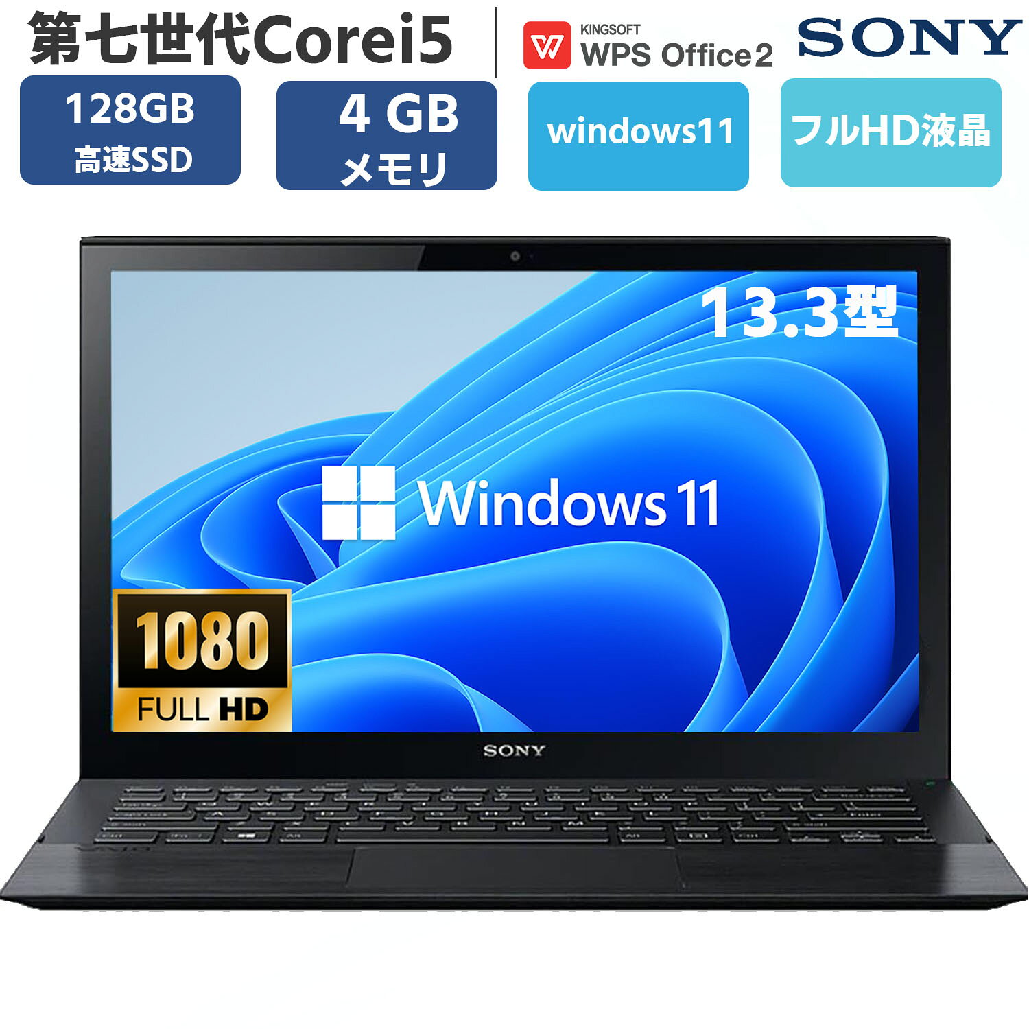 楽天市場】SONY VAIO Windows7の通販