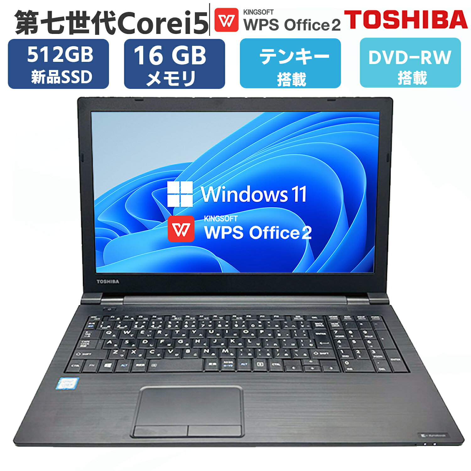 楽天市場】東芝 六世代 core i5の通販