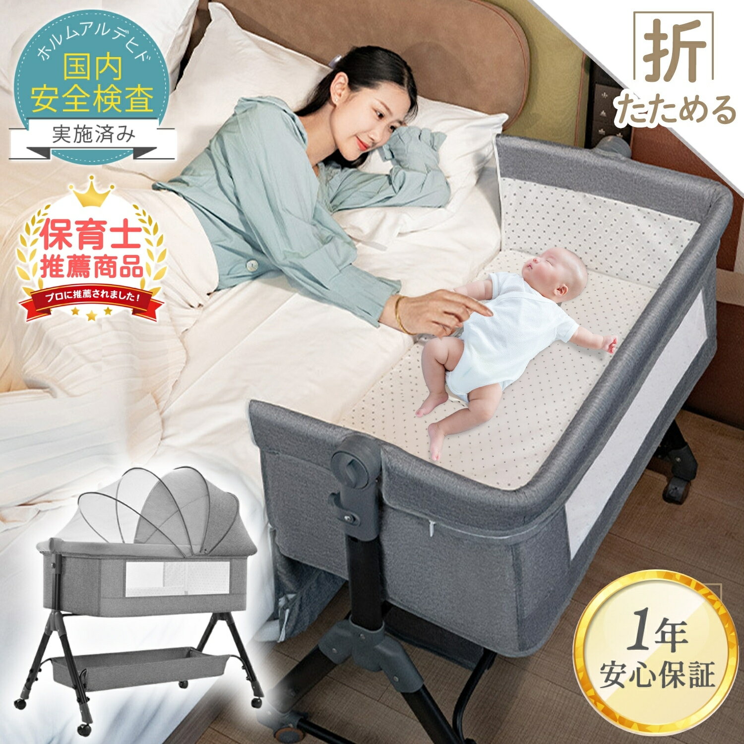 HZDMJ 2024年 ベビーベッド グレー 虫除けネット付き オンライン HZDMJ