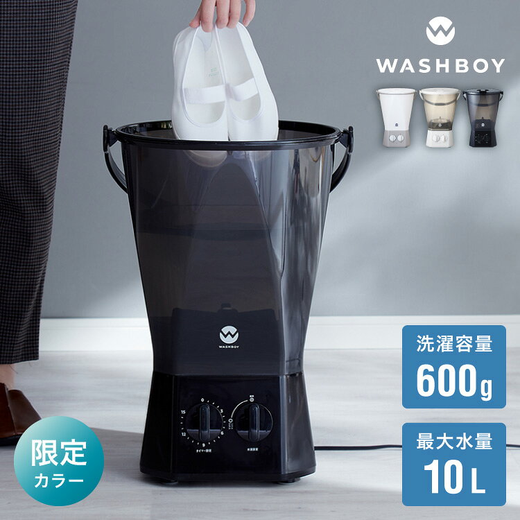 楽天市場】ウォッシュボーイ 小型洗濯機（ミニランドリー｜生活家電