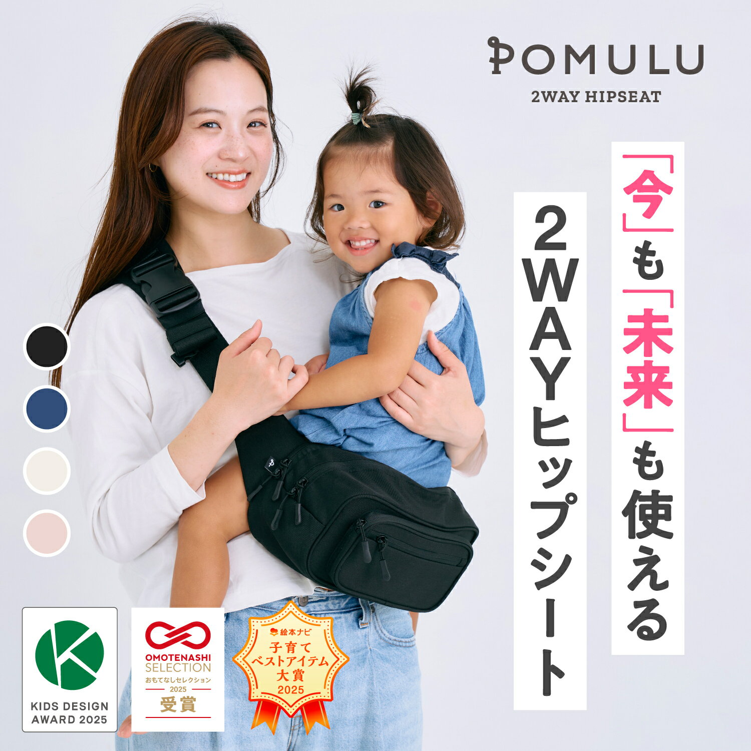 専用品】POMULU ポムル 2wayヒップシート ピンク 説明書箱付き POMULU
