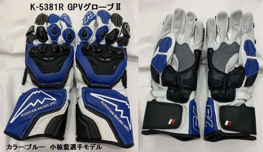 楽天市場】クシタニ レーシンググローブ gpの通販