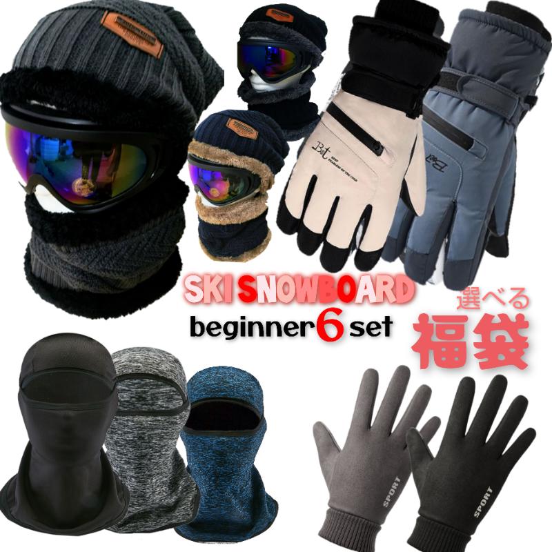 楽天市場】スキー小物セットの通販