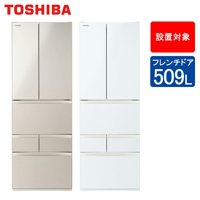 楽天市場】冷蔵庫 東芝 510fzの通販