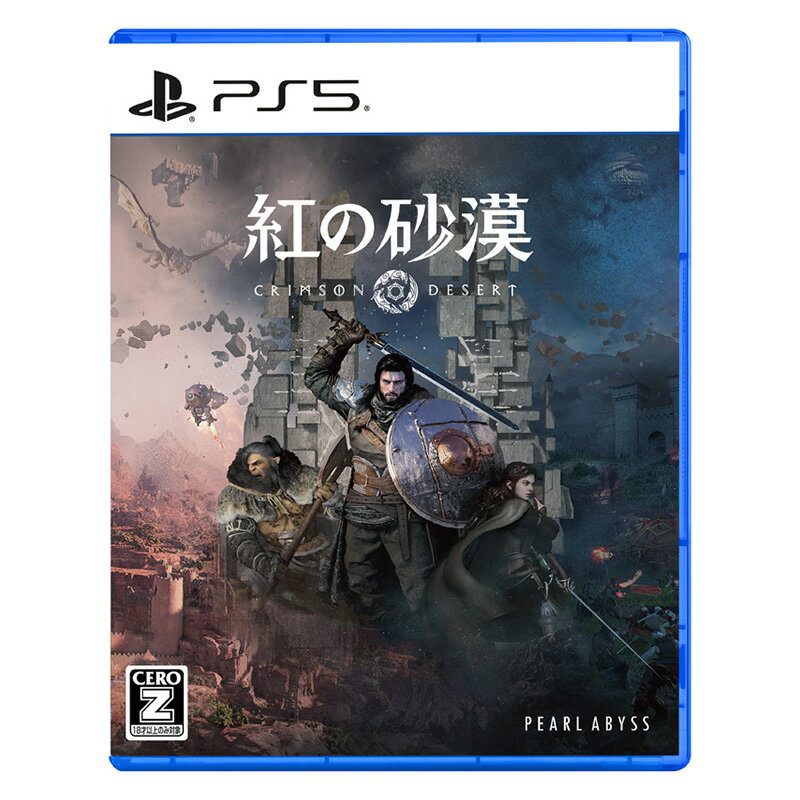 楽天市場】プレイステーション5（CEROZ：18歳以上対象）（テレビゲーム