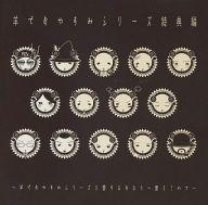 楽天市場】羊でおやすみシリーズ 石田彰（CD｜CD・DVD）の通販