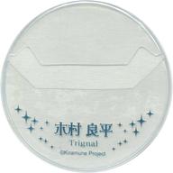 楽天市場】木村良平 kiramune（コレクション｜ホビー）の通販