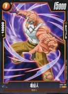 楽天市場】亀仙人 ドラゴンボール カードの通販