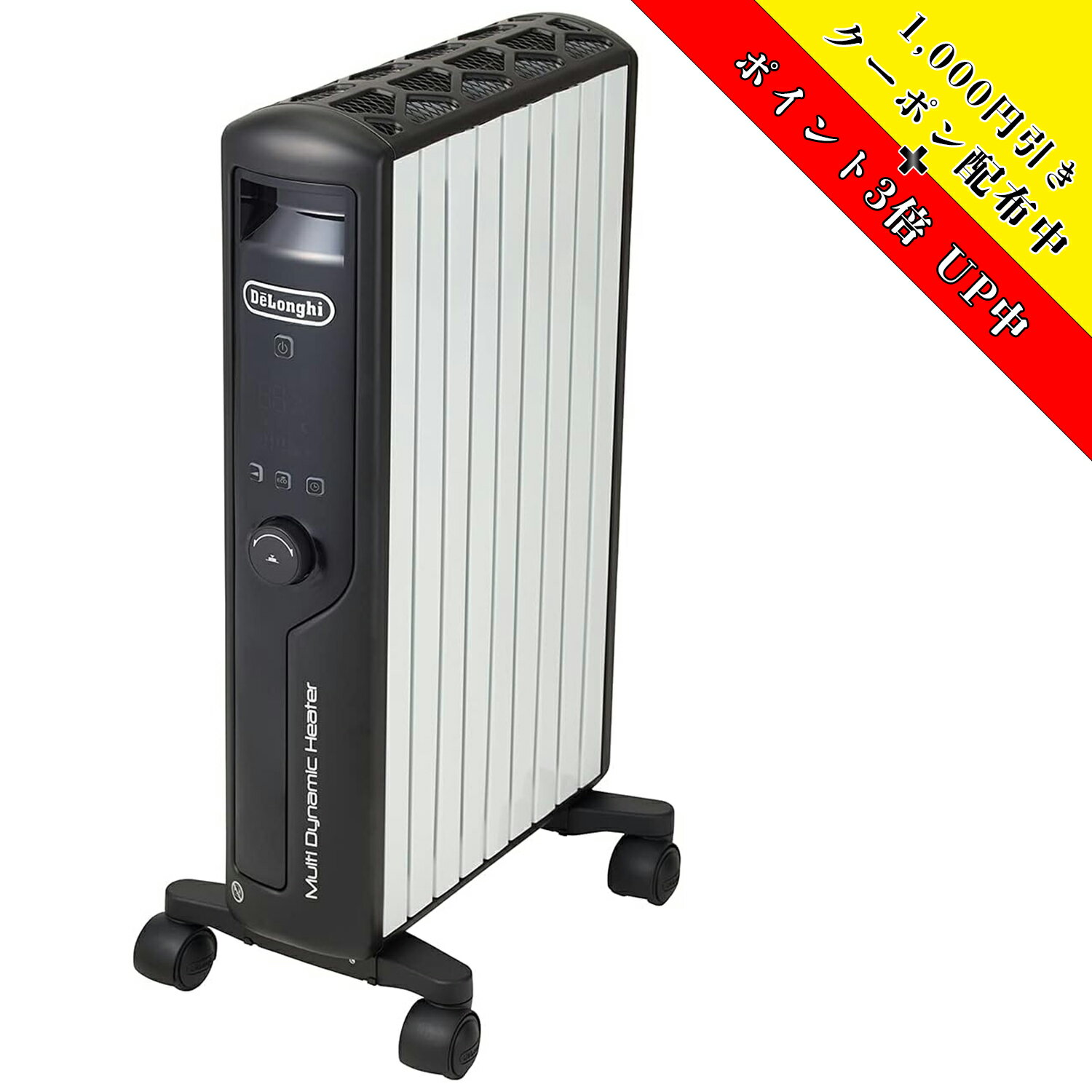 楽天市場】デロンギ マルチ ダイナミック ヒーター mdhu12bkの通販