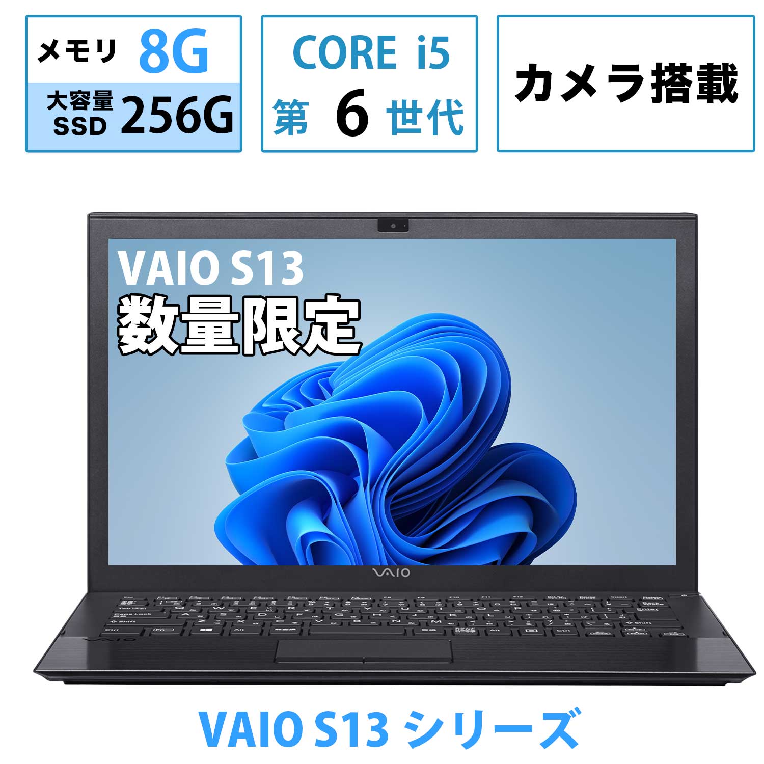 楽天市場】vaio s13 中古の通販