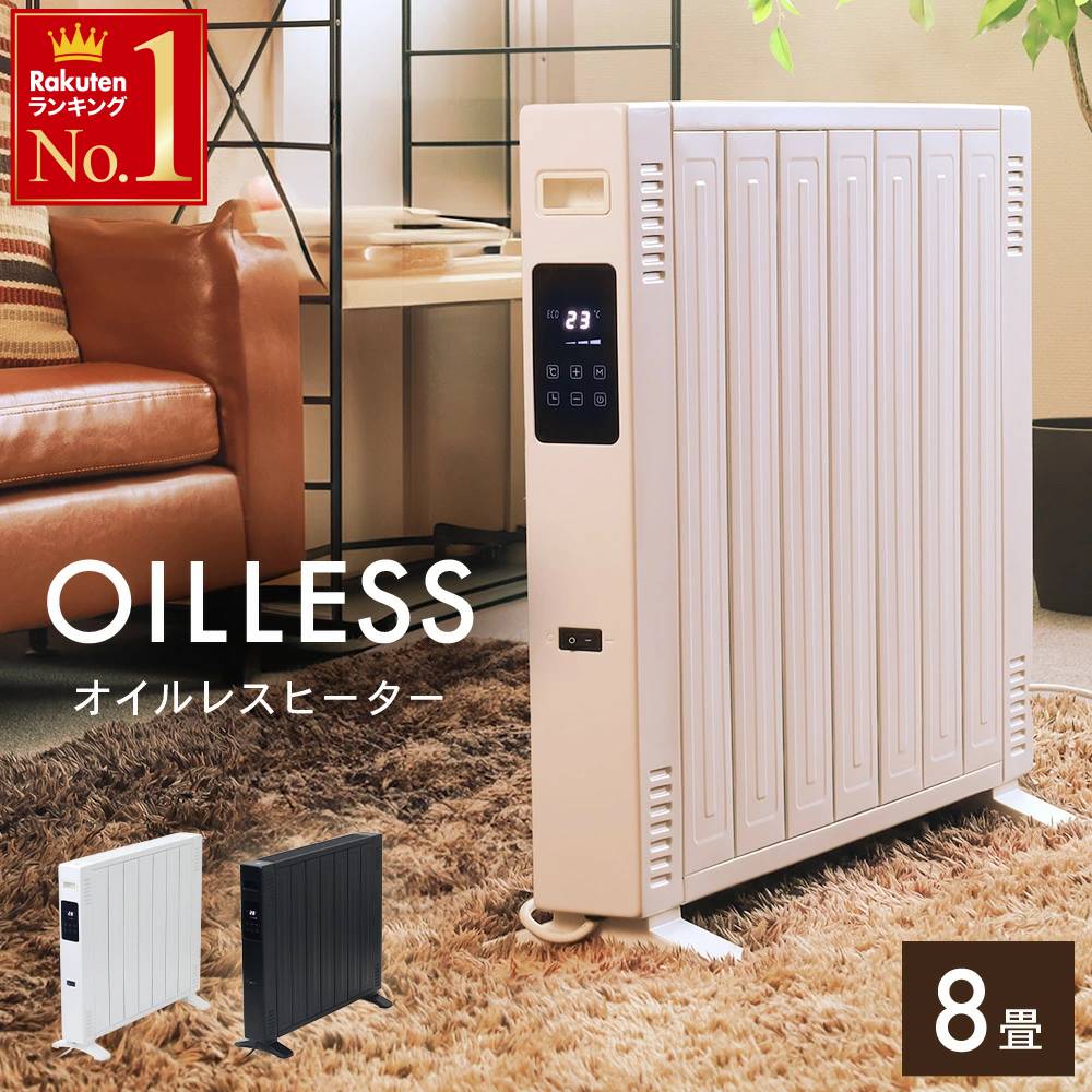楽天市場】オイルレスヒーターの通販
