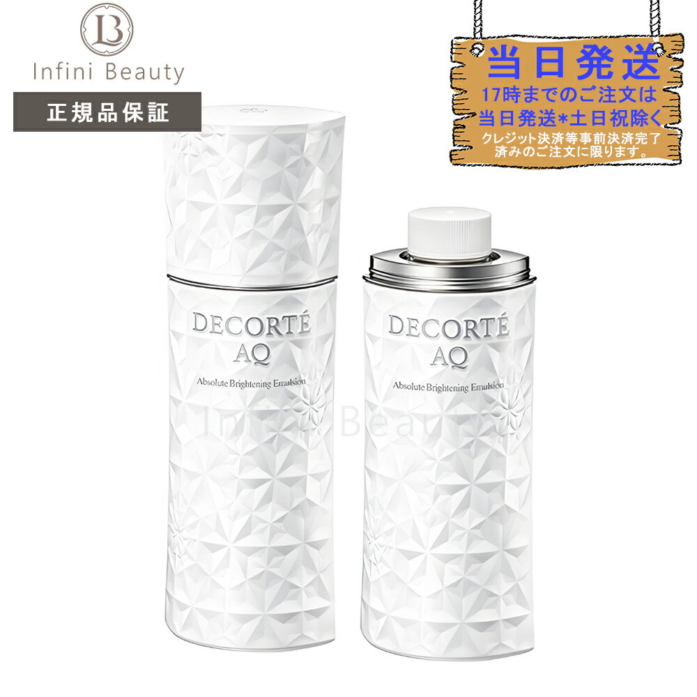 楽天市場】コスメデコルテ aq ホワイトニング エマルジョンの通販