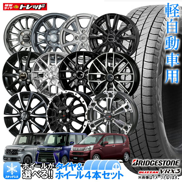 楽天市場】155/65r14 スタッドレス ホイールセット（タイヤ・ホイール