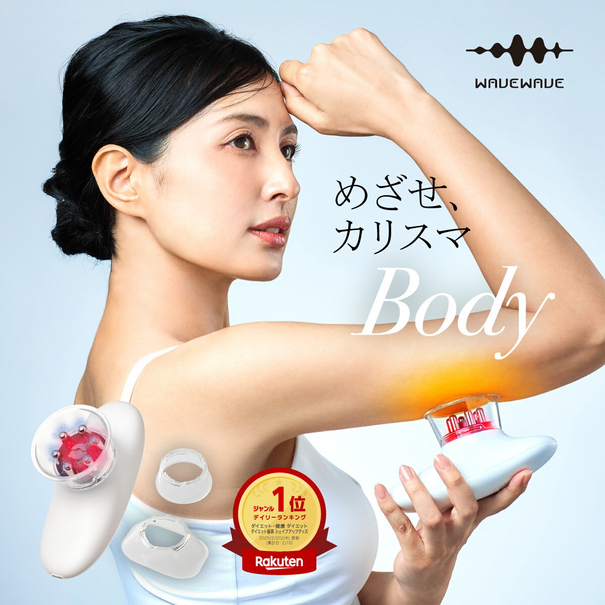 楽天市場】美容機器 吸引の通販