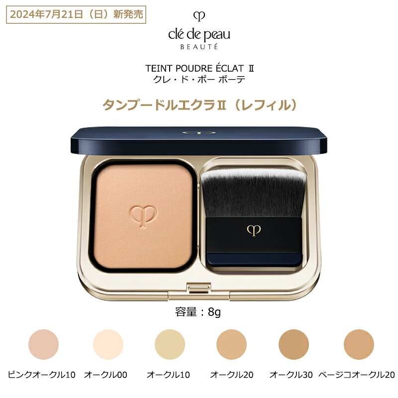 楽天市場】タンプードル エクラ オークル10の通販