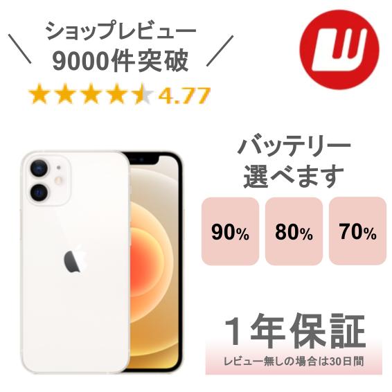 楽天市場】iphone 12 本体の通販