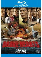 楽天市場】BRAVE HEARTS 海猿（CD・DVD）の通販
