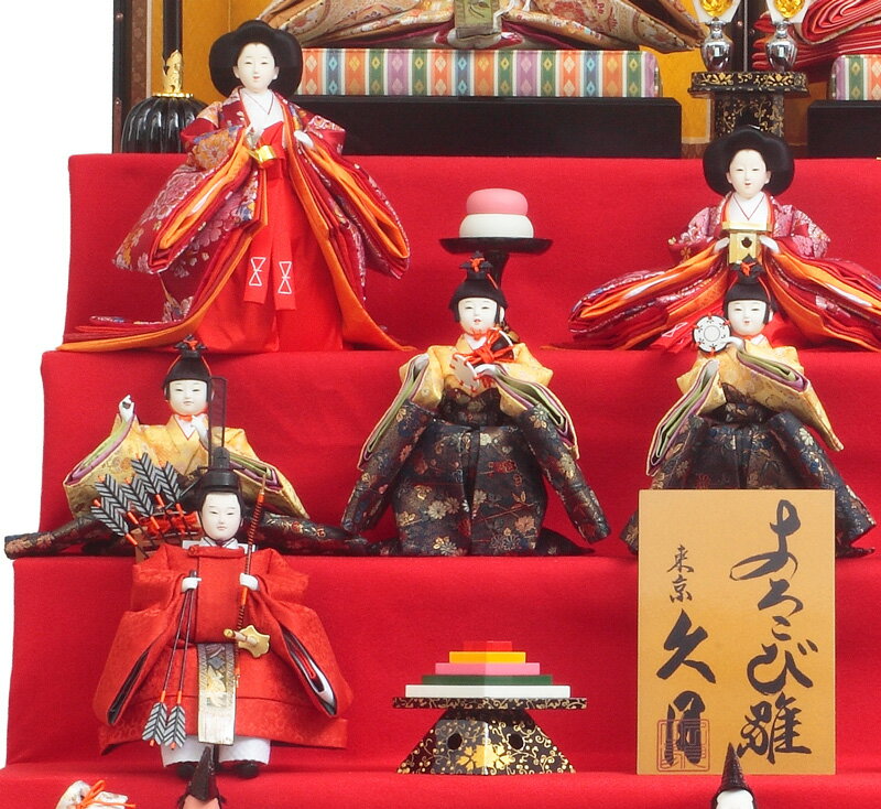 雛人形 久月 ひな人形 七段飾り 十五人飾り よろこび雛 【2026年度新作