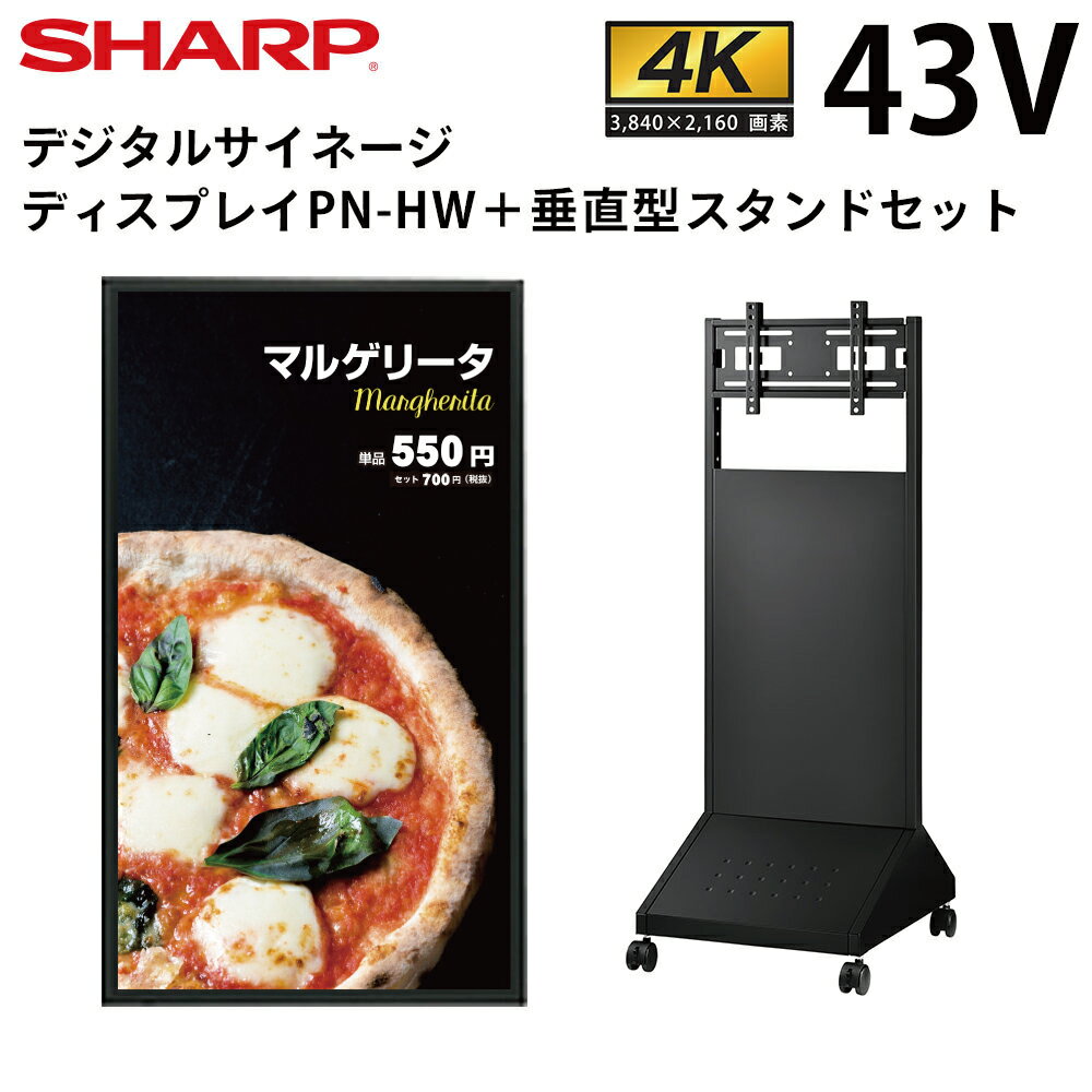 楽天市場】サイネージ シャープ pn-hw431の通販