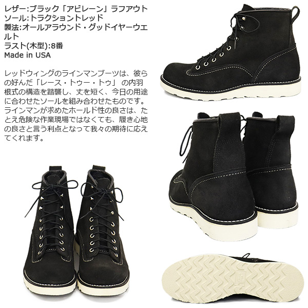 REDWING (レッドウィング) 2900 6inch Lineman 6インチラインマン