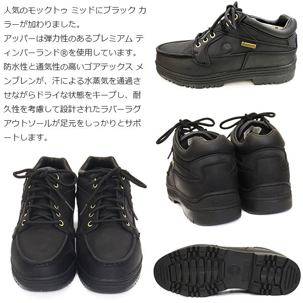 正規取扱店 Timberland (ティンバーランド) A2JU5-W02 MOC TOE GTX
